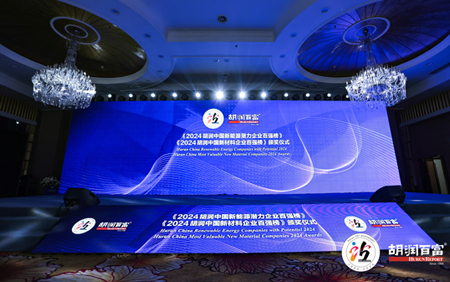 TOP20! B体育科入榜《2024胡润中国新材料企业百强榜 》